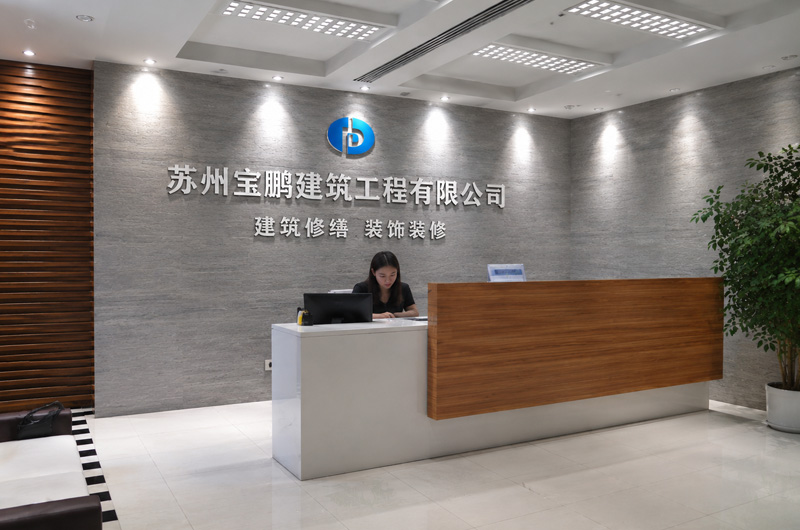 宝鹏建筑团队