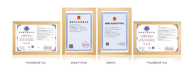 宝鹏建筑团队